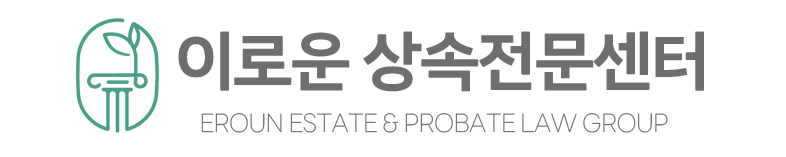 한정승인 상속포기 변호사
