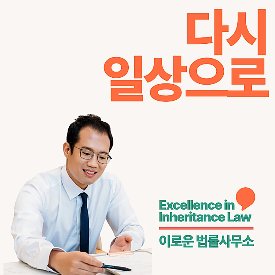 광주 상속포기전문변호사비용 실제 기준 정리본입니다 썸네일 광주 상속포기전문변호사비용 실제 기준 정리본입니다 썸네일