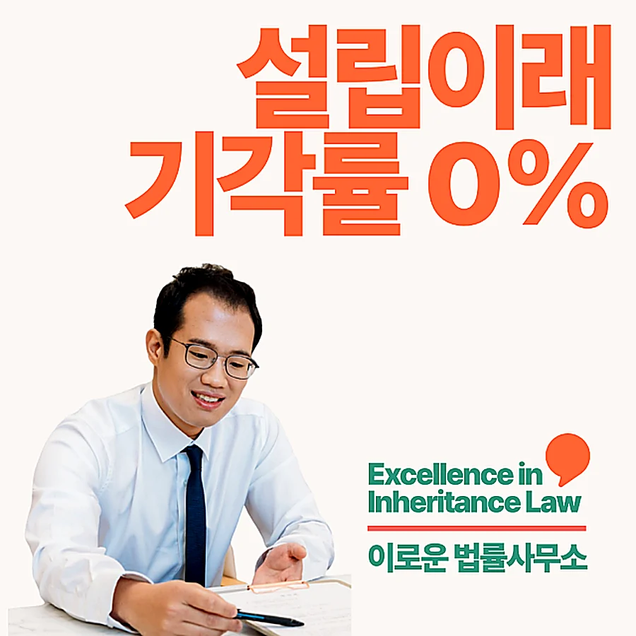 송파 상속포기비용 실제 기준 정리본입니다 썸네일 송파 상속포기비용 실제 기준 정리본입니다 썸네일